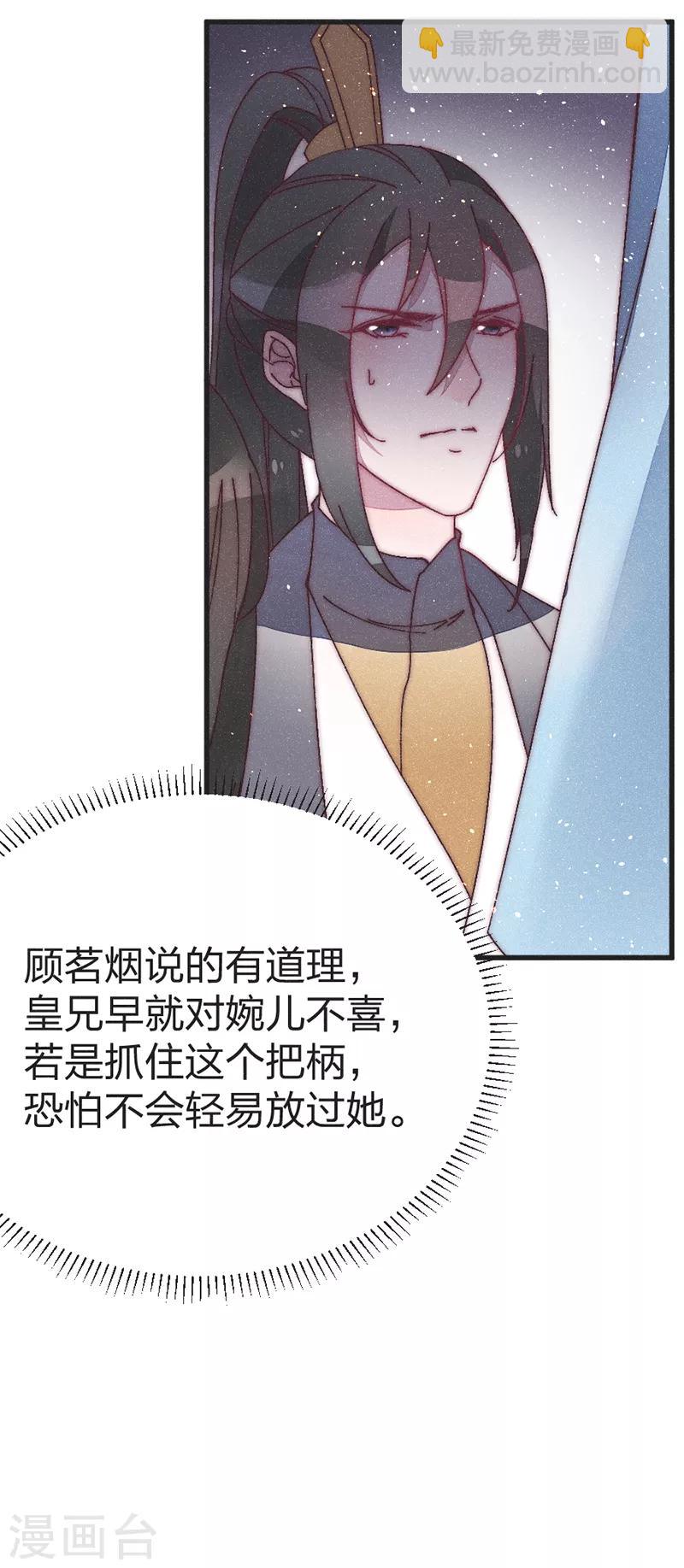 第48话 启程-第50话