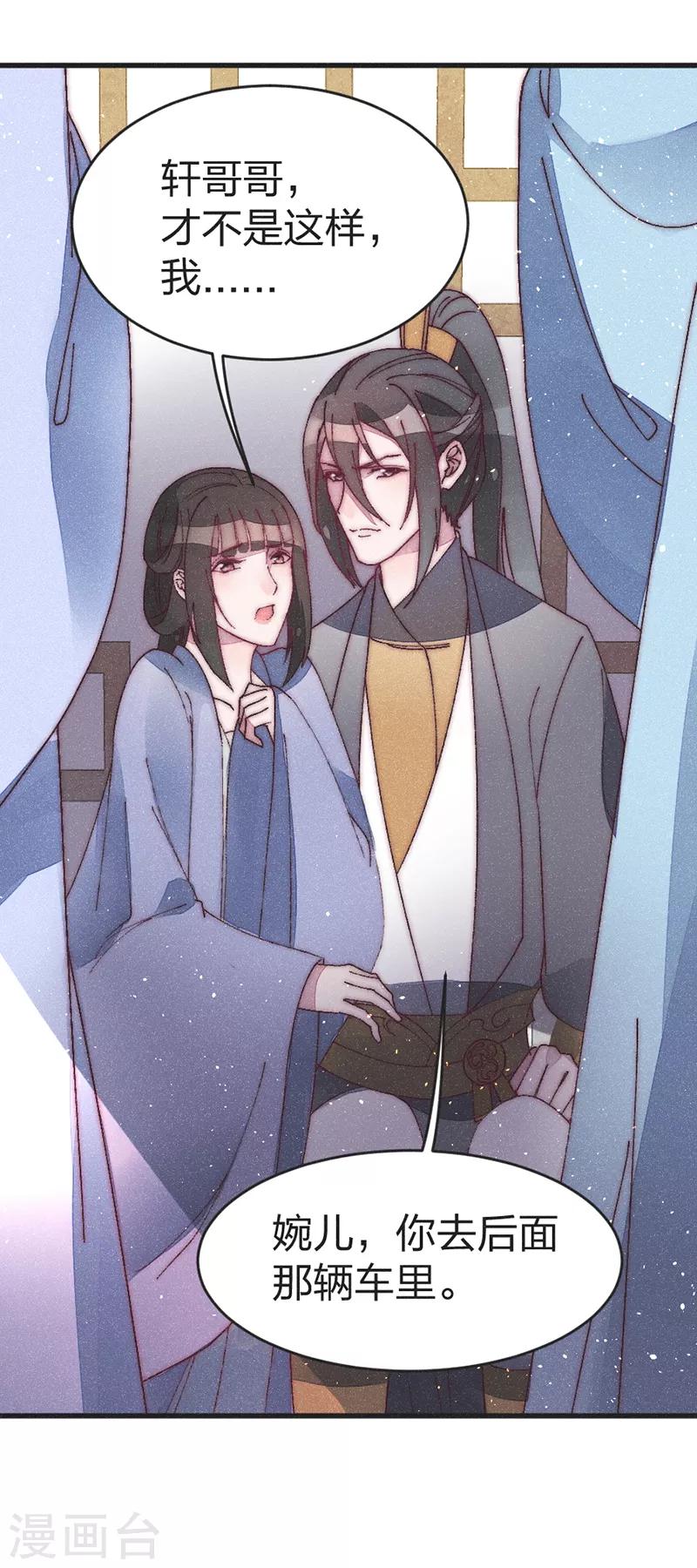 第48话 启程-第50话