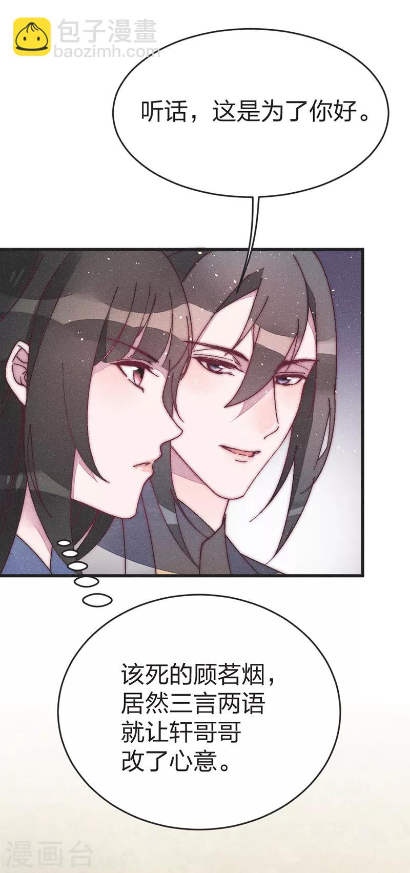 第48话 启程-第50话