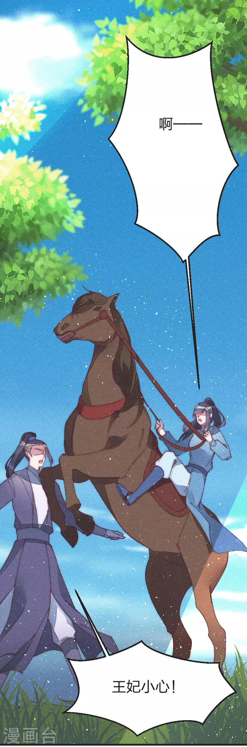 第50话 来不及了！-第52话