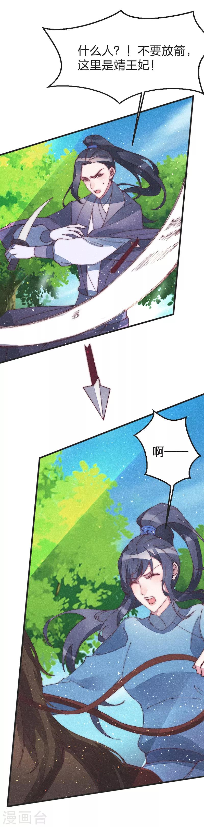 第50话 来不及了！-第52话