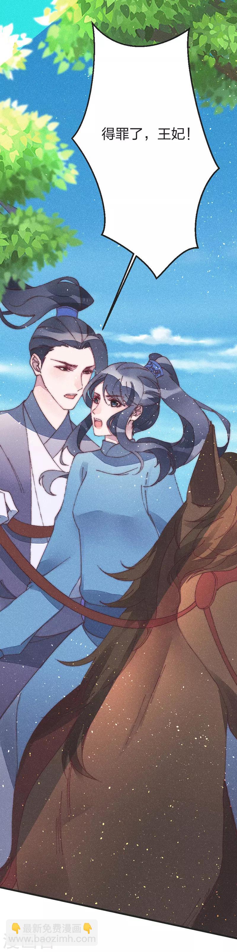 第50话 来不及了！-第52话