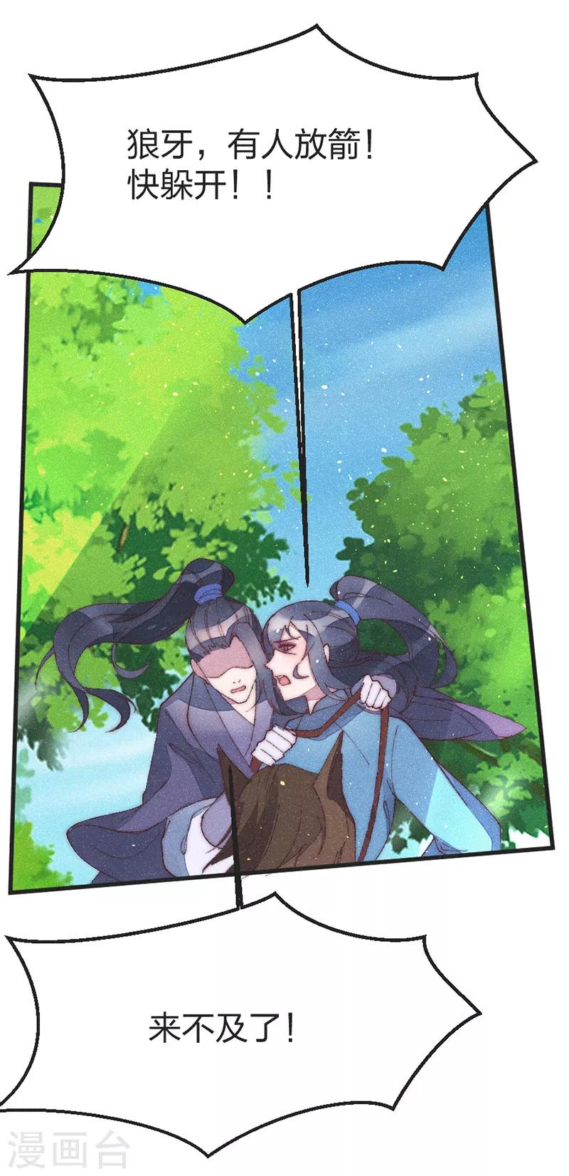 第50话 来不及了！-第52话