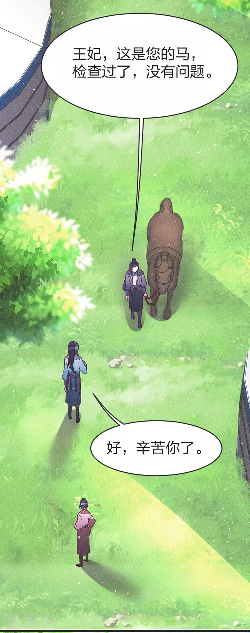 第50话 来不及了！-第52话