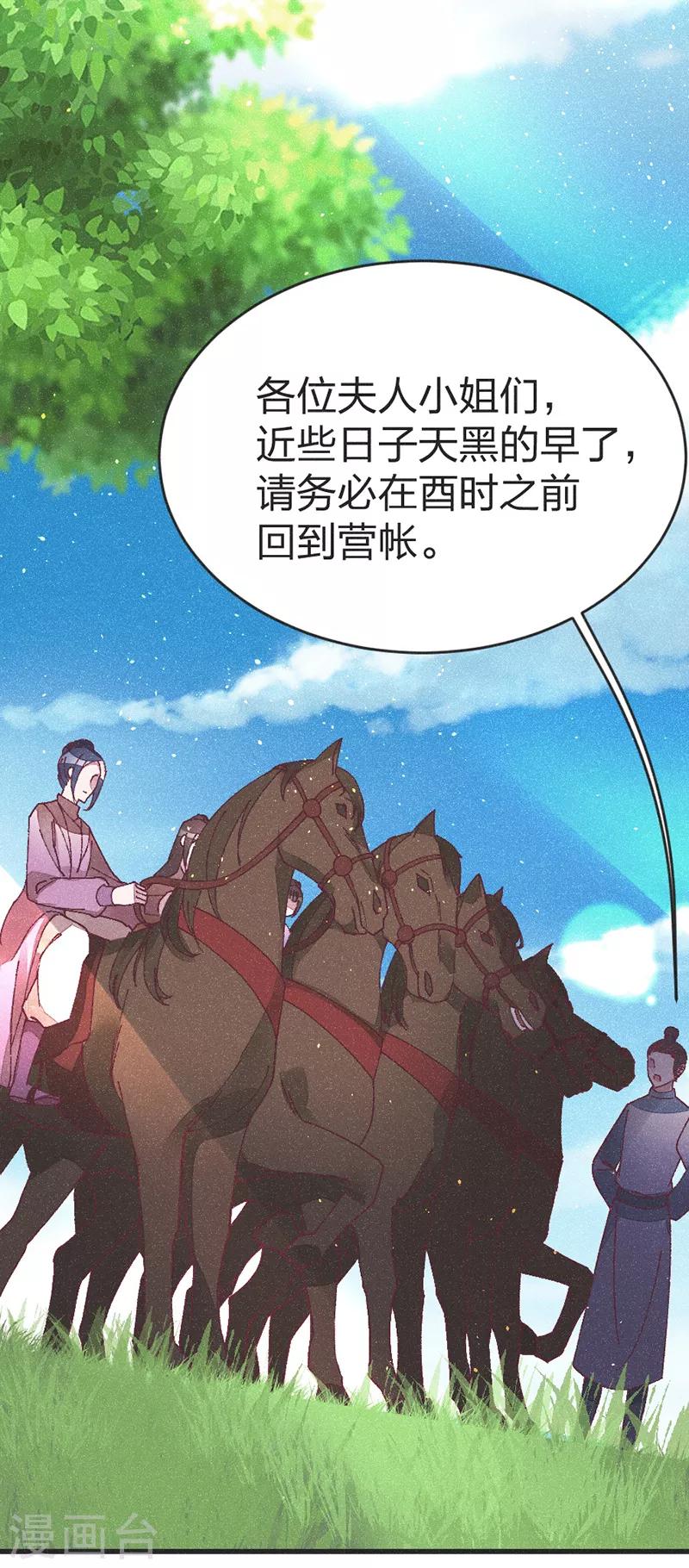 第50话 来不及了！-第52话