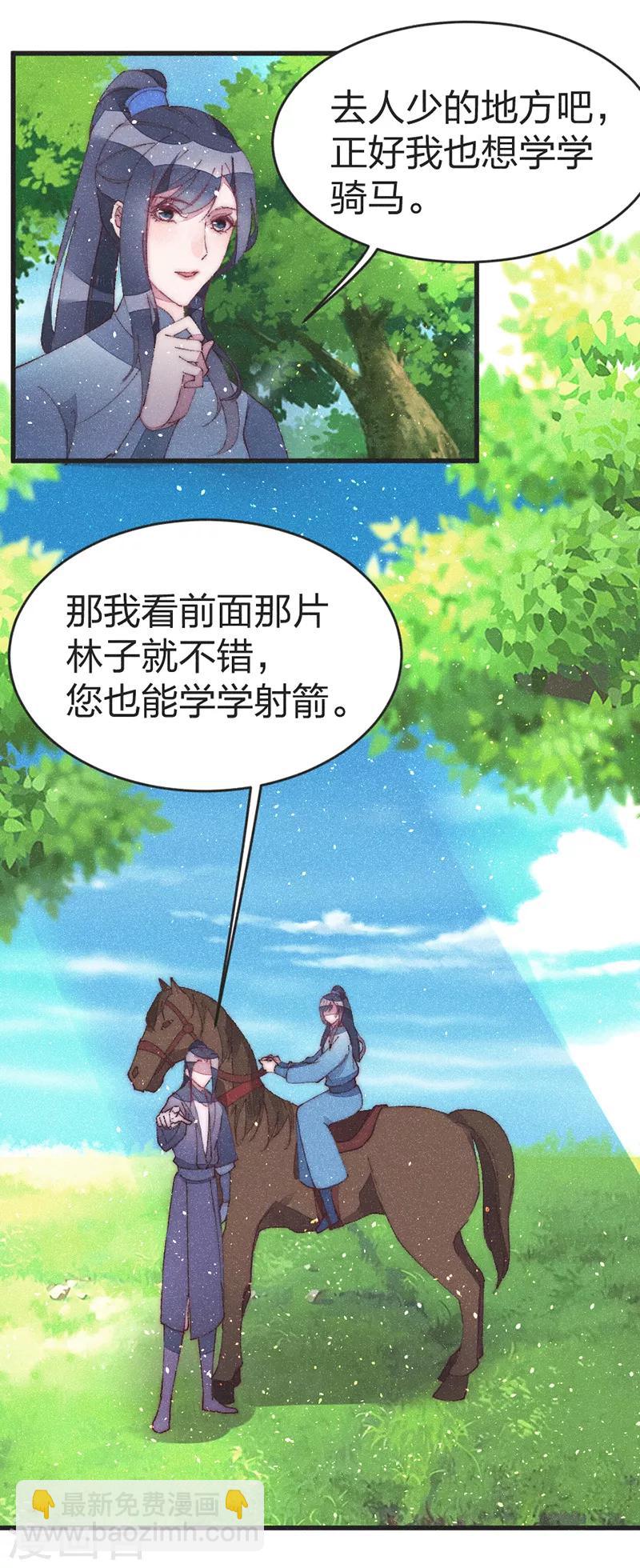 第50话 来不及了！-第52话