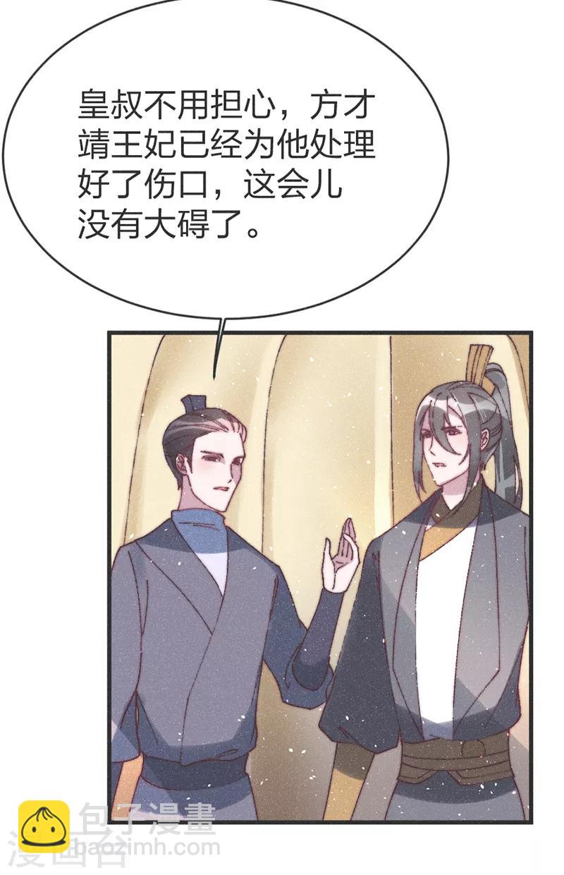 第52话 蠢货-第54话