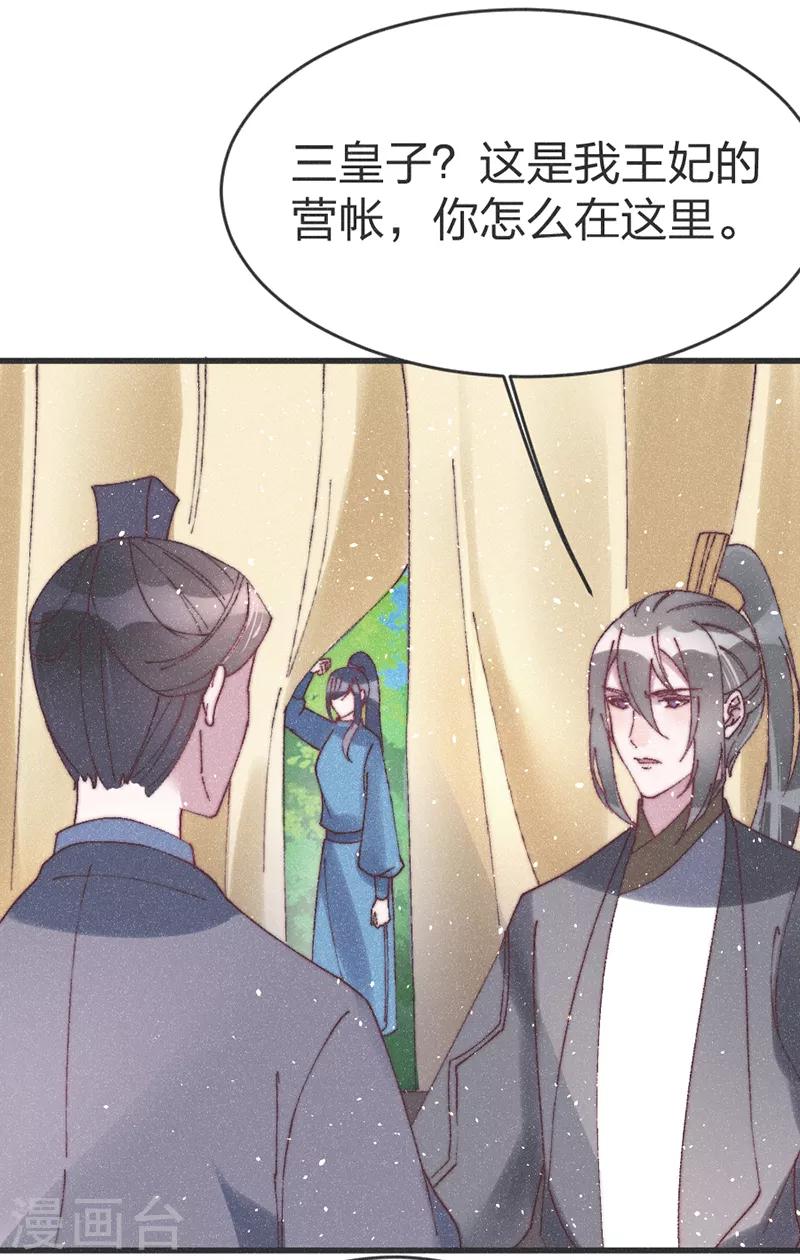 第52话 蠢货-第54话