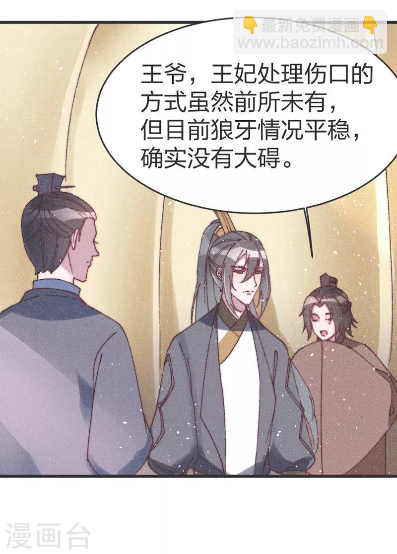 第52话 蠢货-第54话