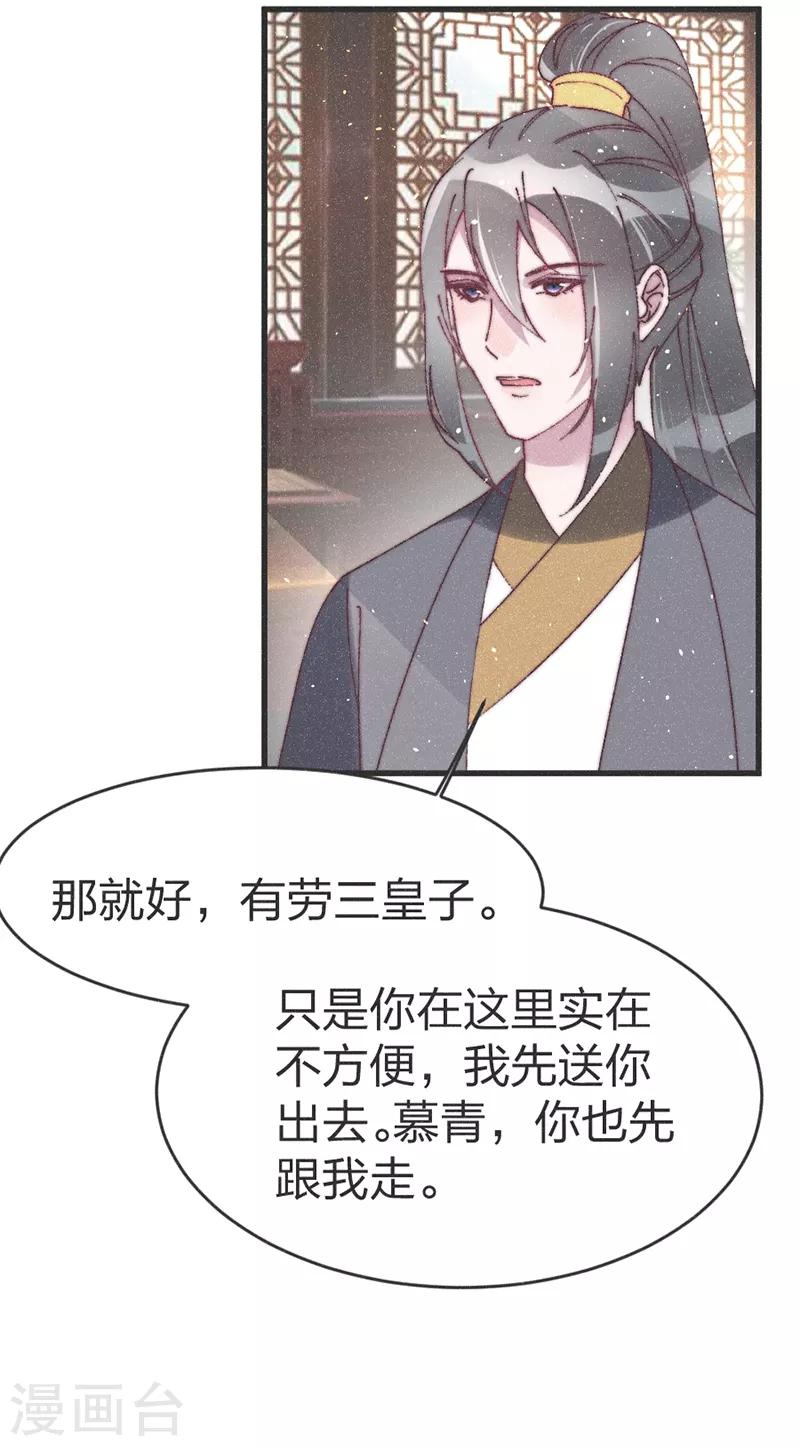 第52话 蠢货-第54话