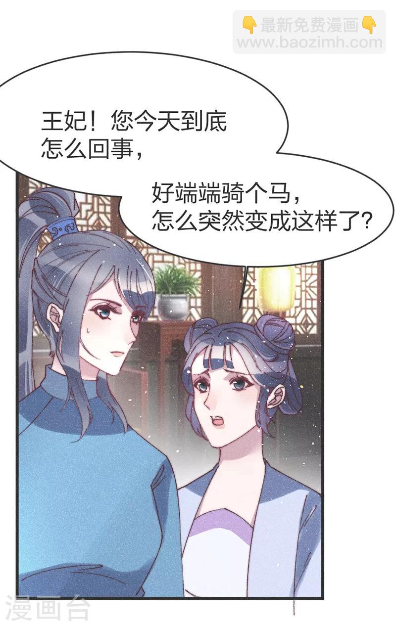 第52话 蠢货-第54话