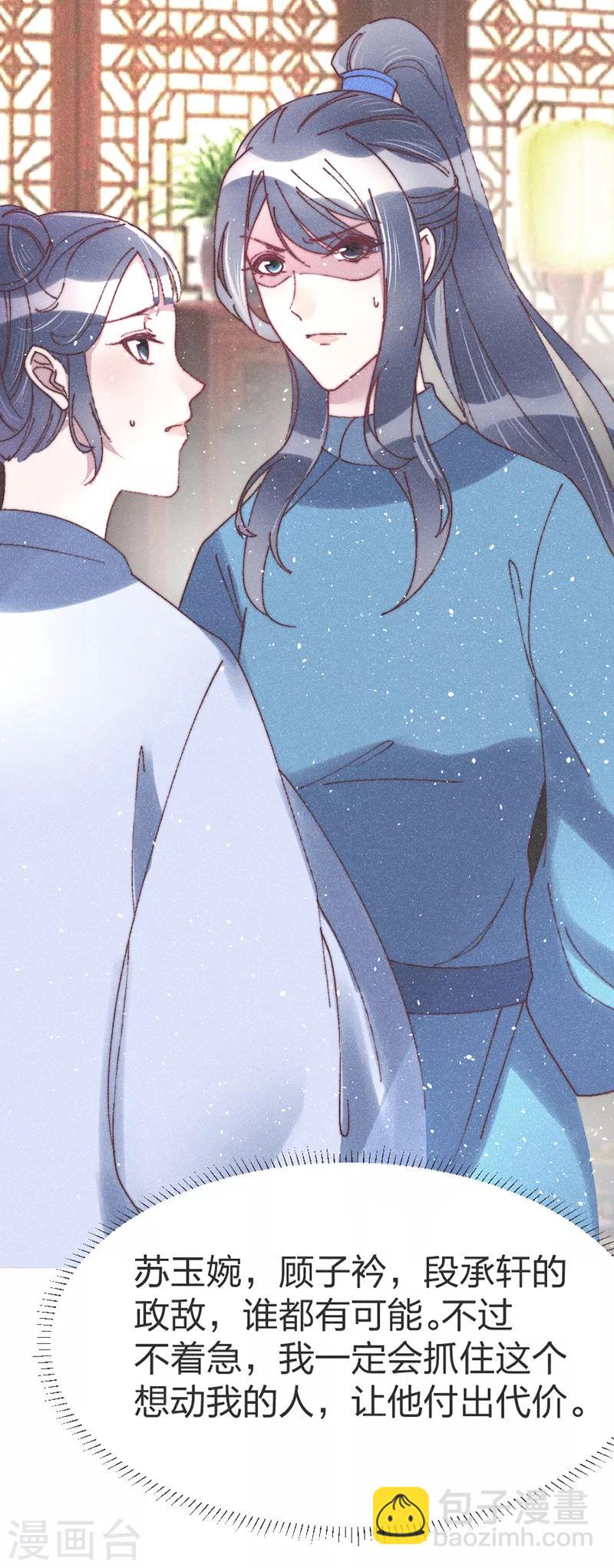 第52话 蠢货-第54话