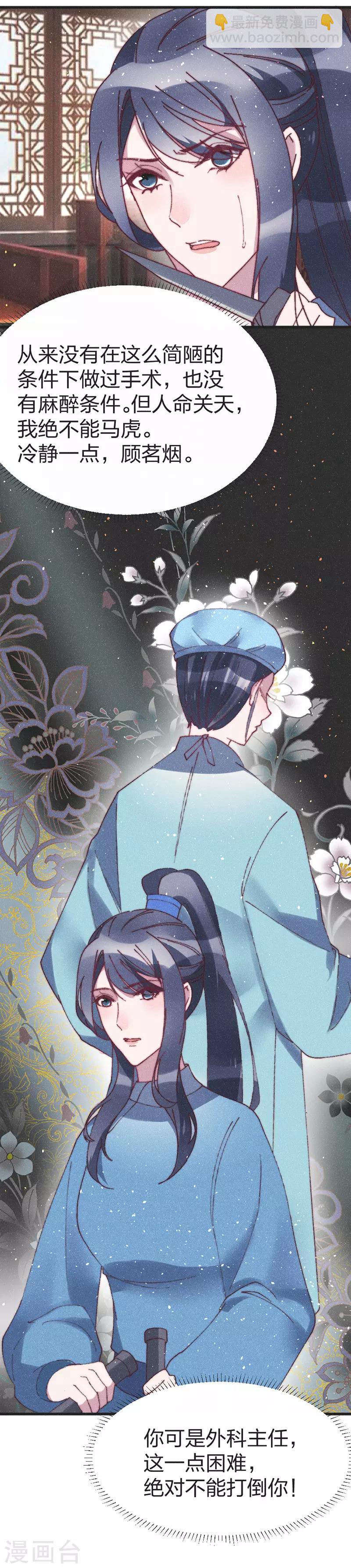 第52话 蠢货-第54话