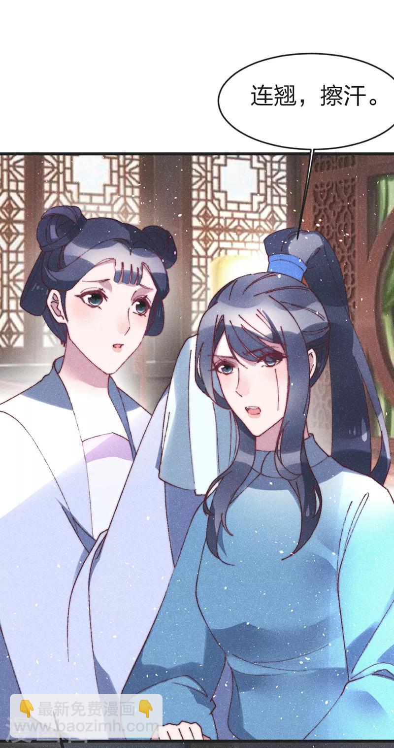 第52话 蠢货-第54话