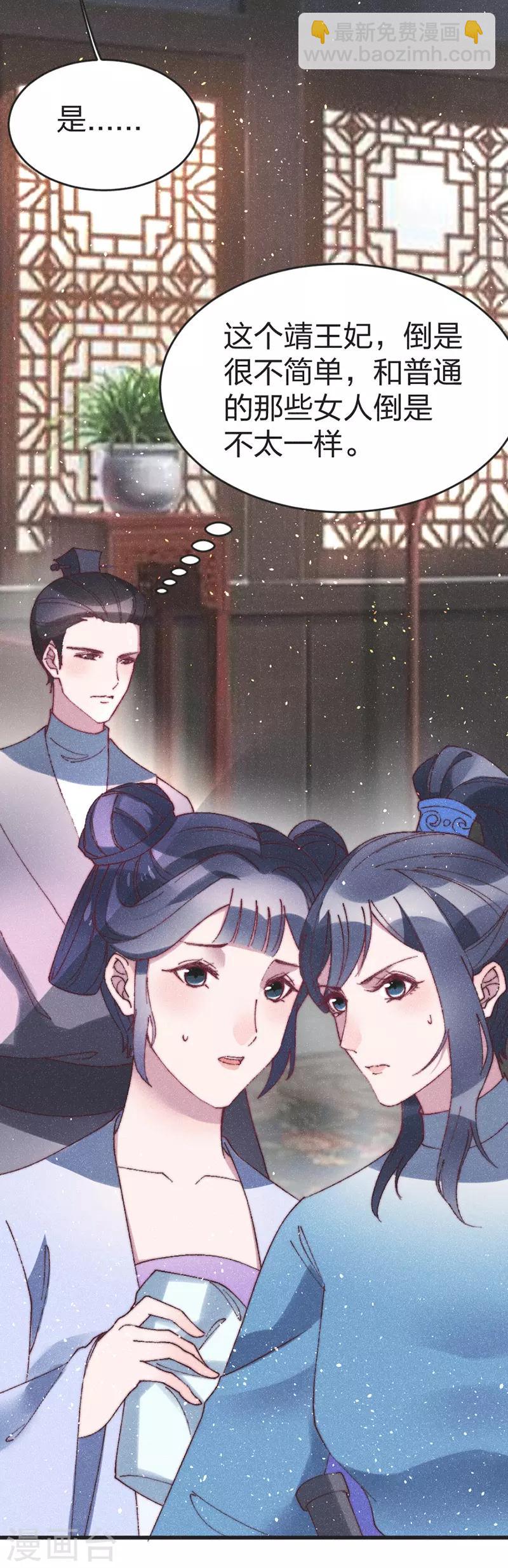 第52话 蠢货-第54话