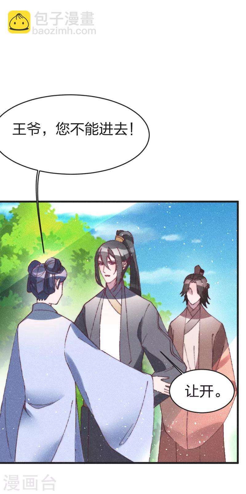 第52话 蠢货-第54话