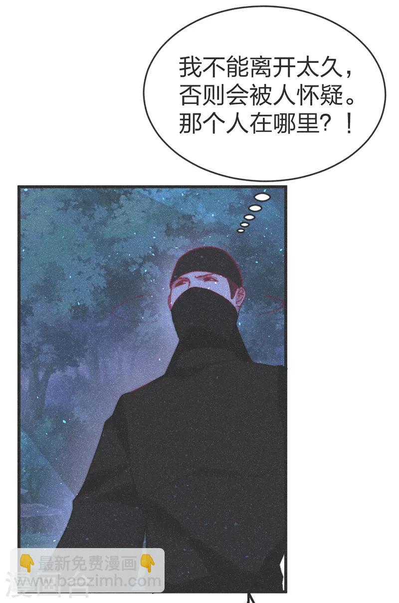 第54话 给我射他！-第56话