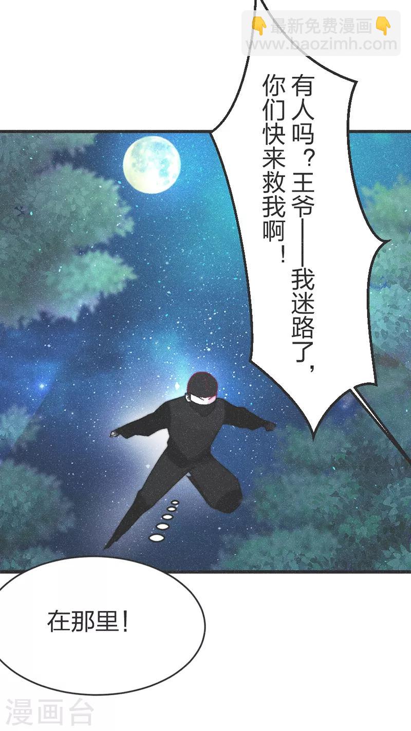 第54话 给我射他！-第56话