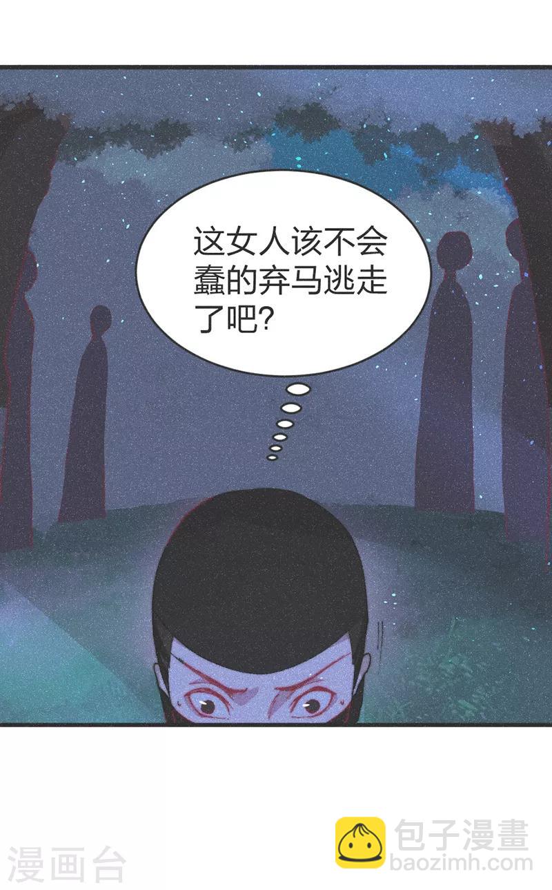 第54话 给我射他！-第56话