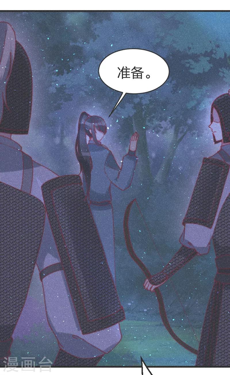 第54话 给我射他！-第56话