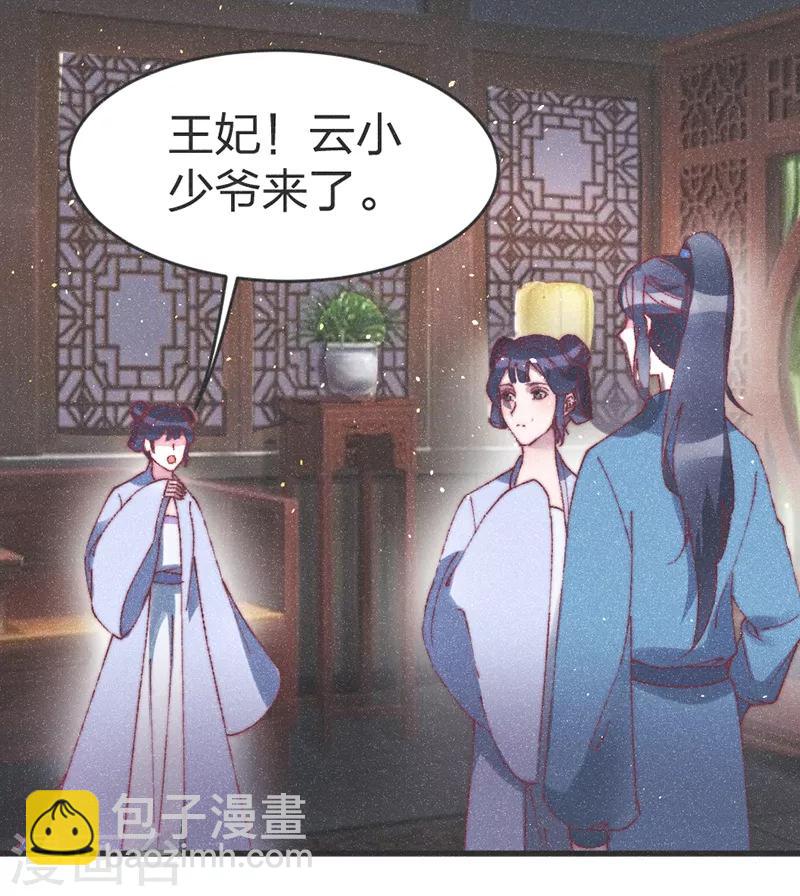 第54话 给我射他！-第56话