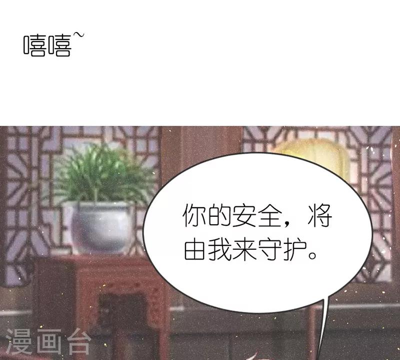 醫妃傾城：王妃要休夫 - 第54話 給我射他！ - 2