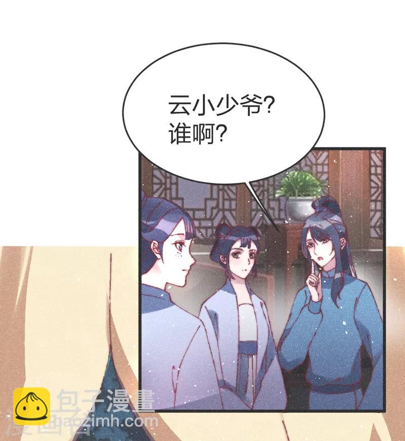 第54话 给我射他！-第56话