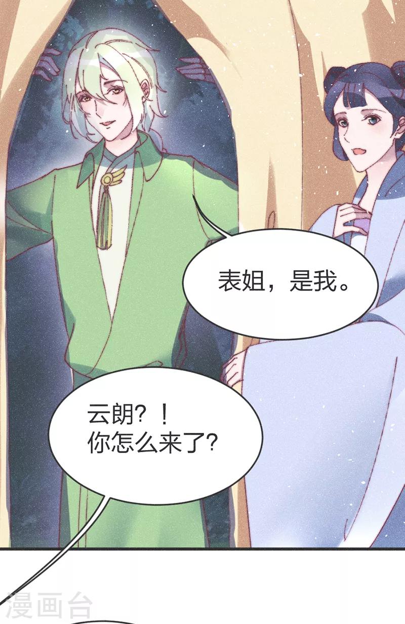 第54话 给我射他！-第56话