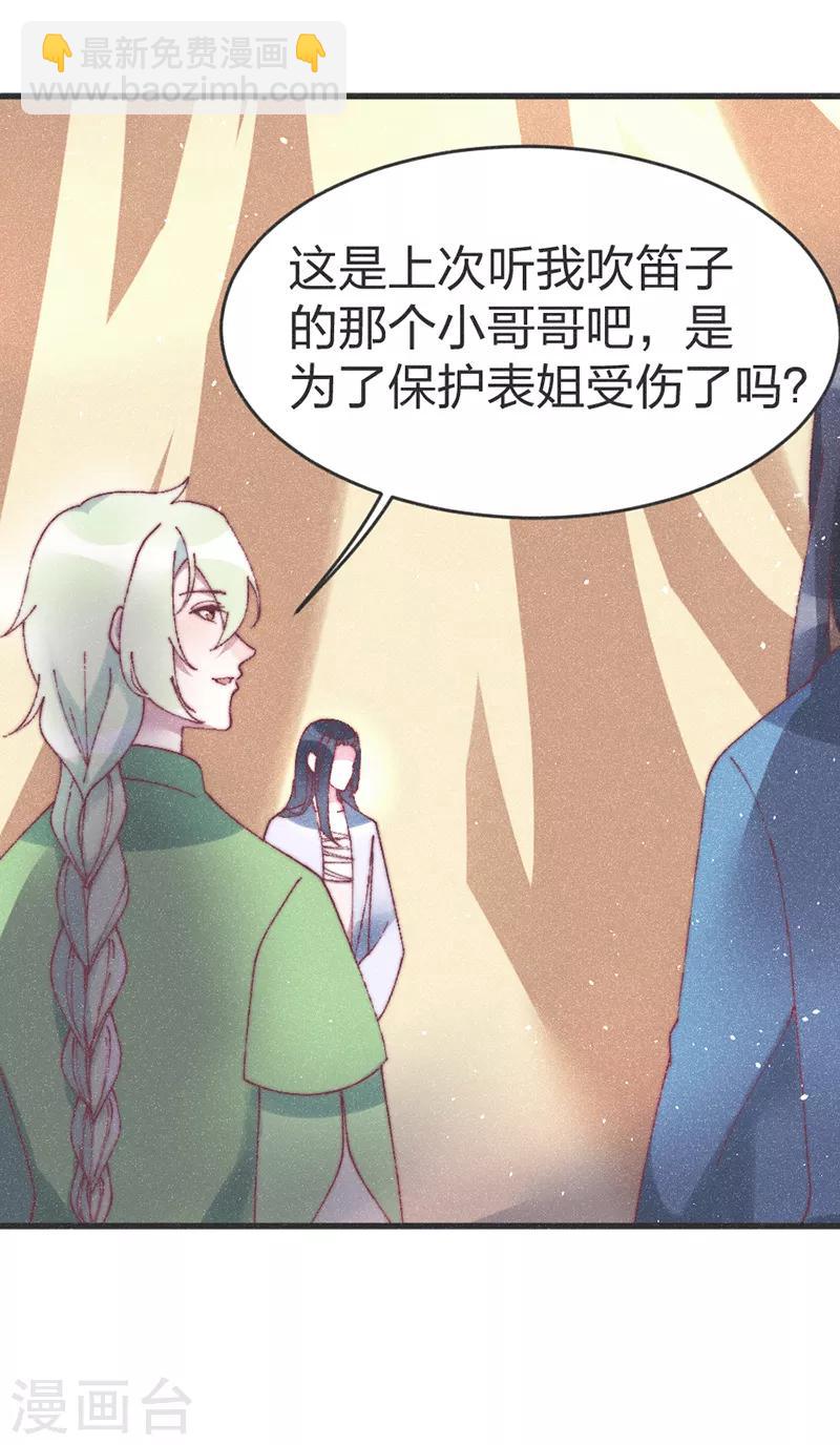 第54话 给我射他！-第56话