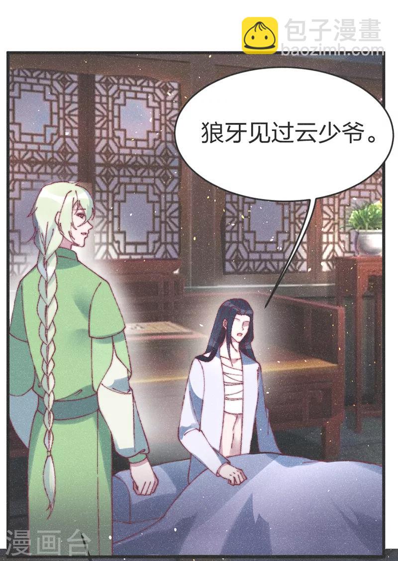 第54话 给我射他！-第56话