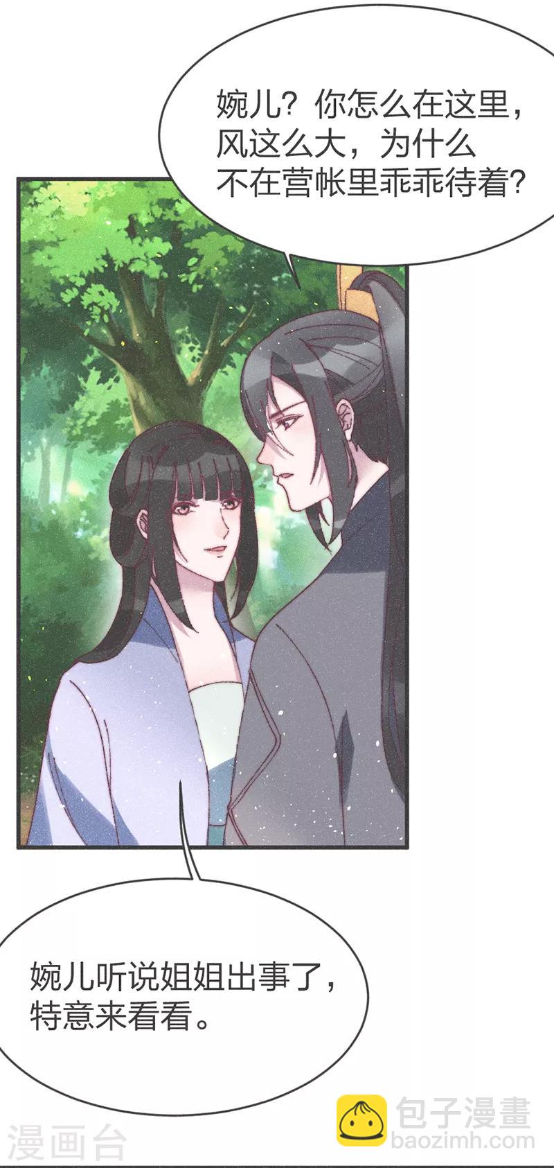 第56话 窝里斗-第58话