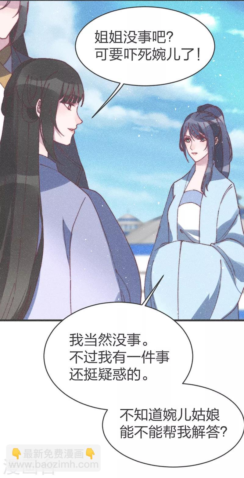 第56话 窝里斗-第58话