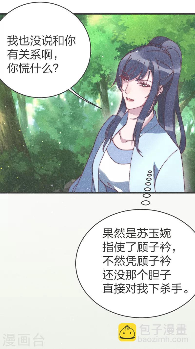 第56话 窝里斗-第58话