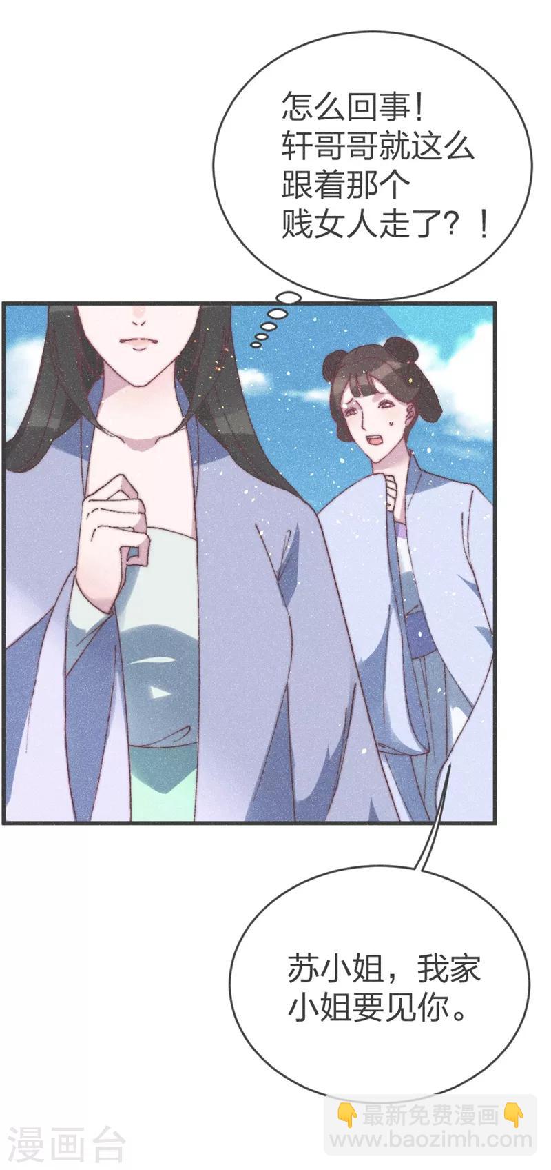 第56话 窝里斗-第58话