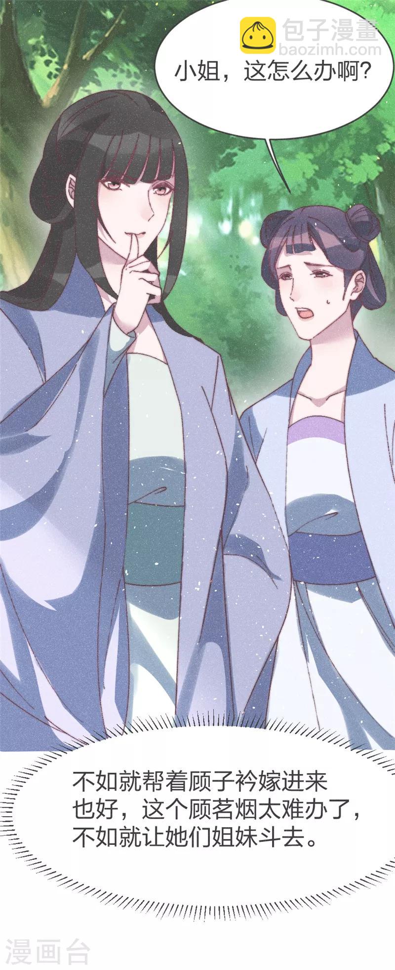 第56话 窝里斗-第58话