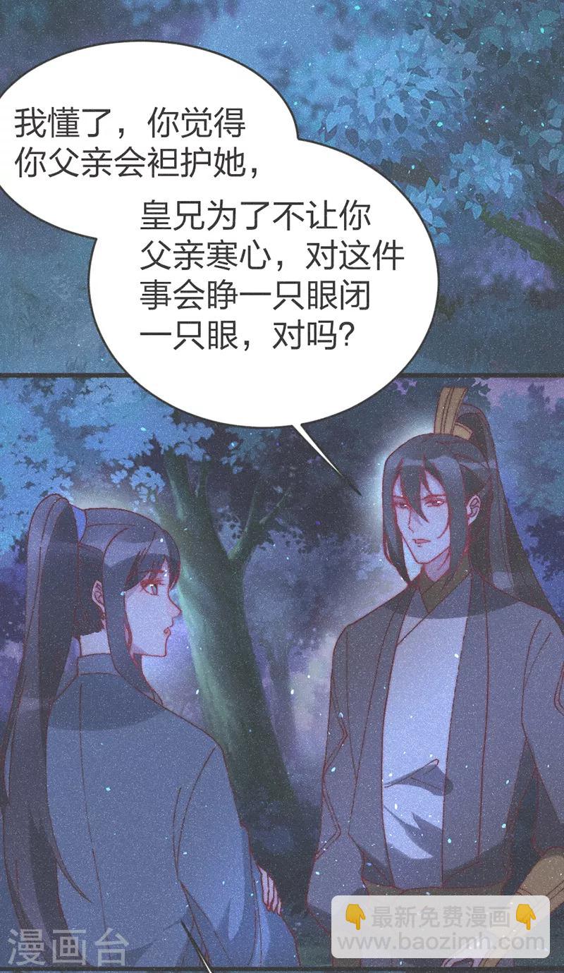 第56话 窝里斗-第58话