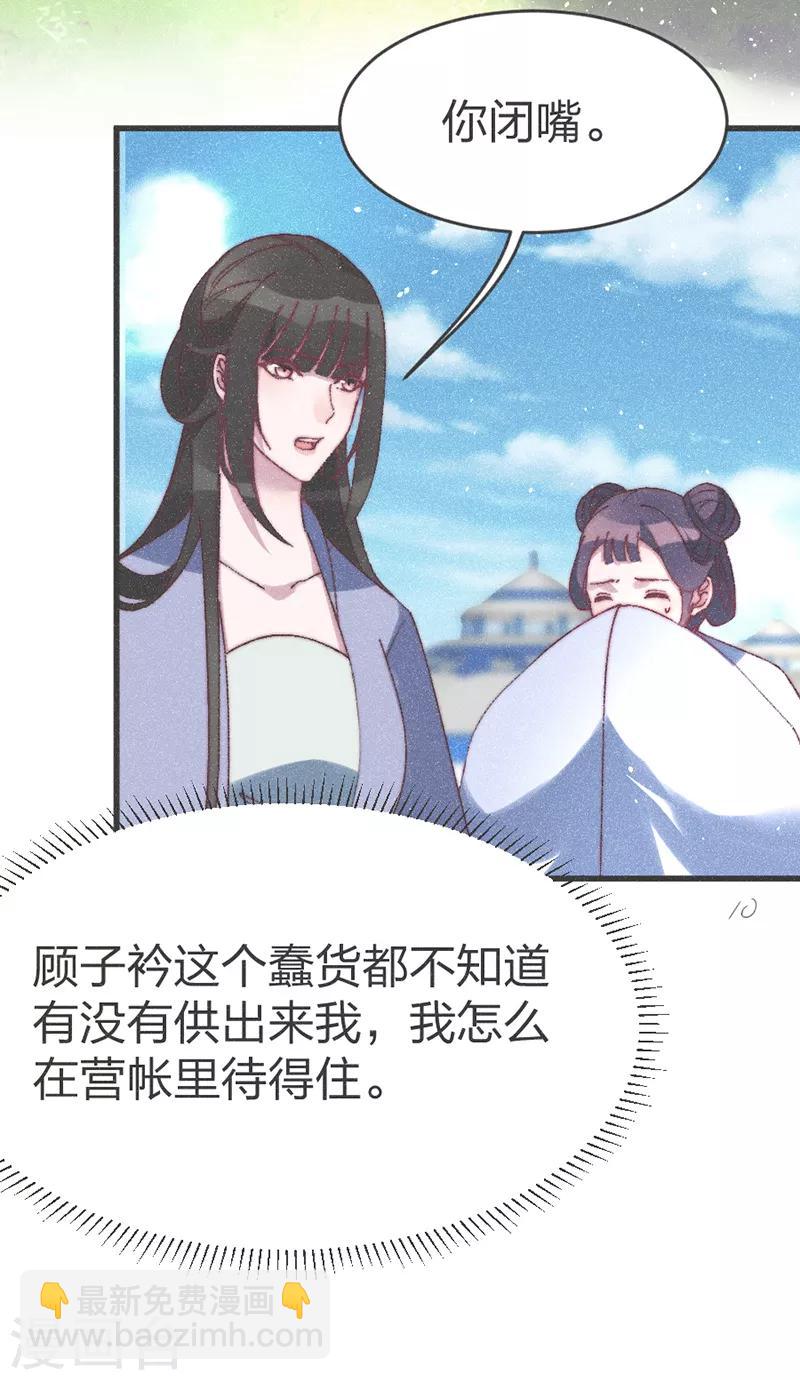 第56话 窝里斗-第58话