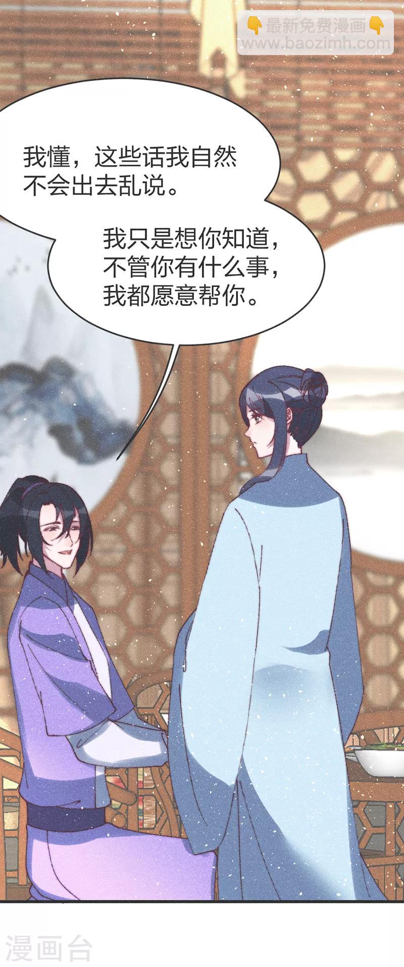 第62话 下药？-第64话