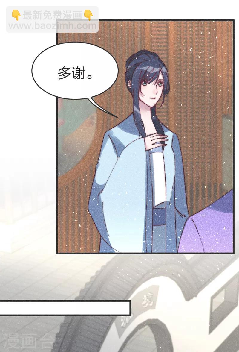 第62话 下药？-第64话