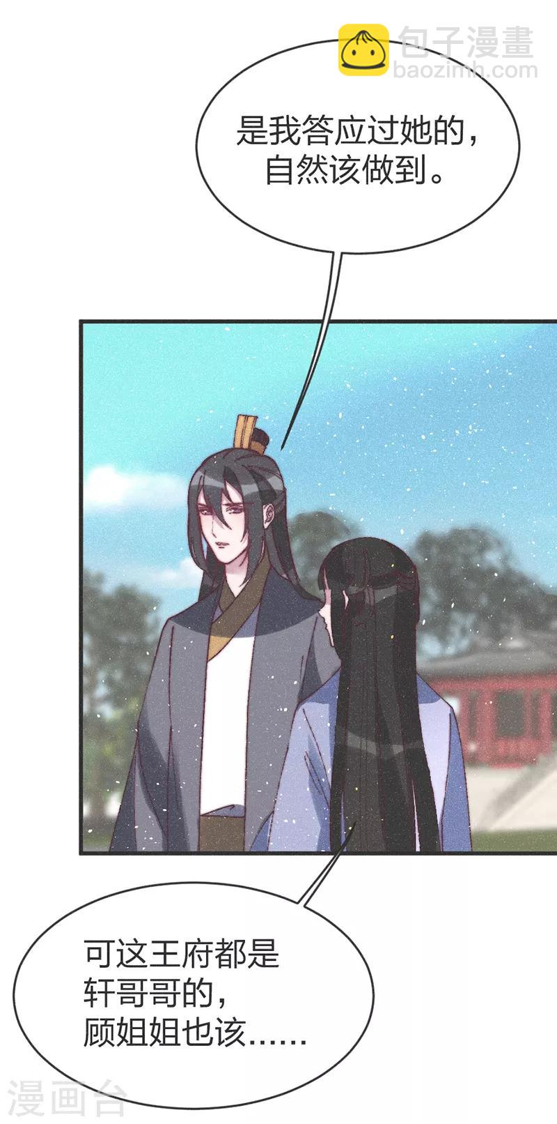 第62话 下药？-第64话