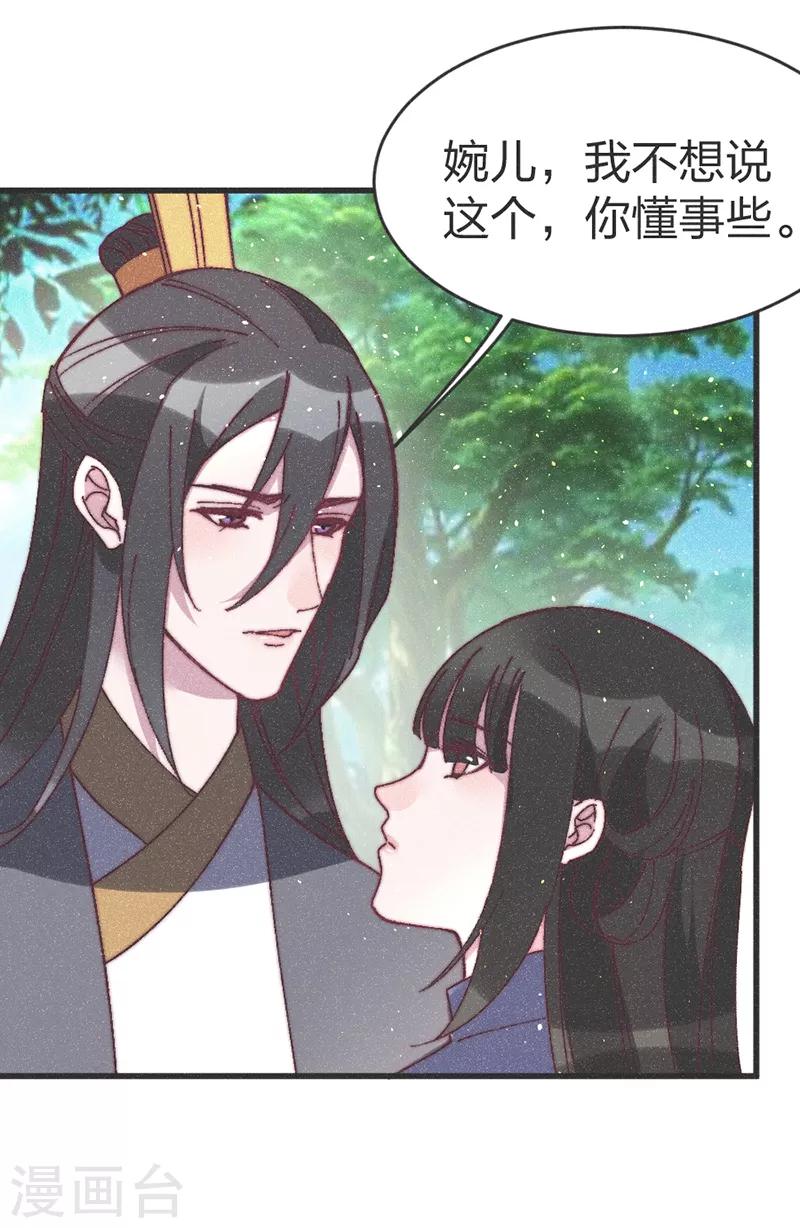 第62话 下药？-第64话