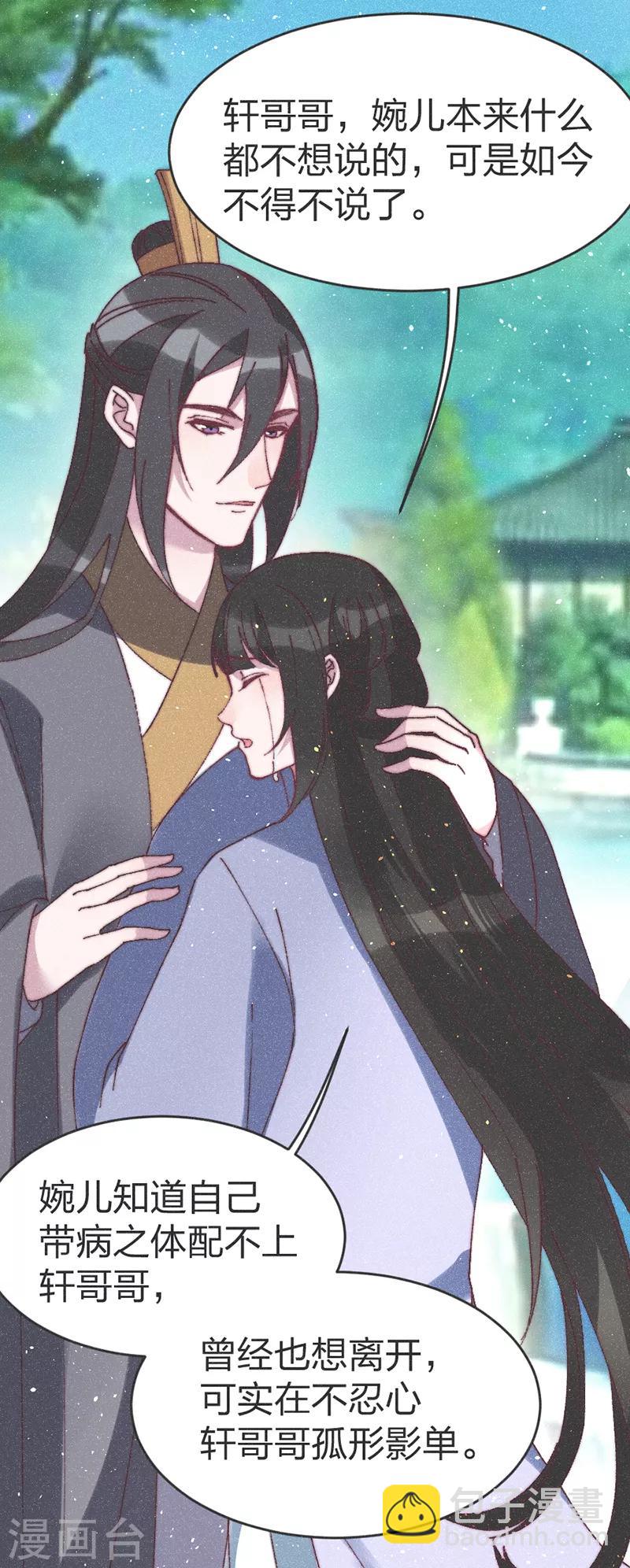 第62话 下药？-第64话