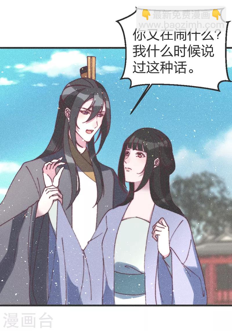 第62话 下药？-第64话