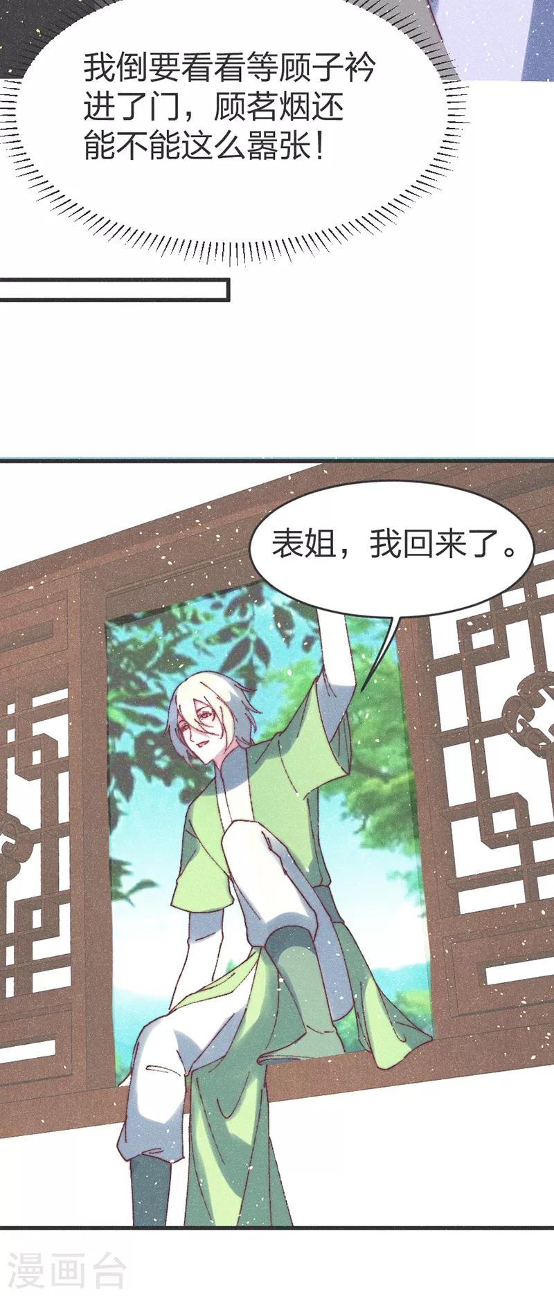 第62话 下药？-第64话