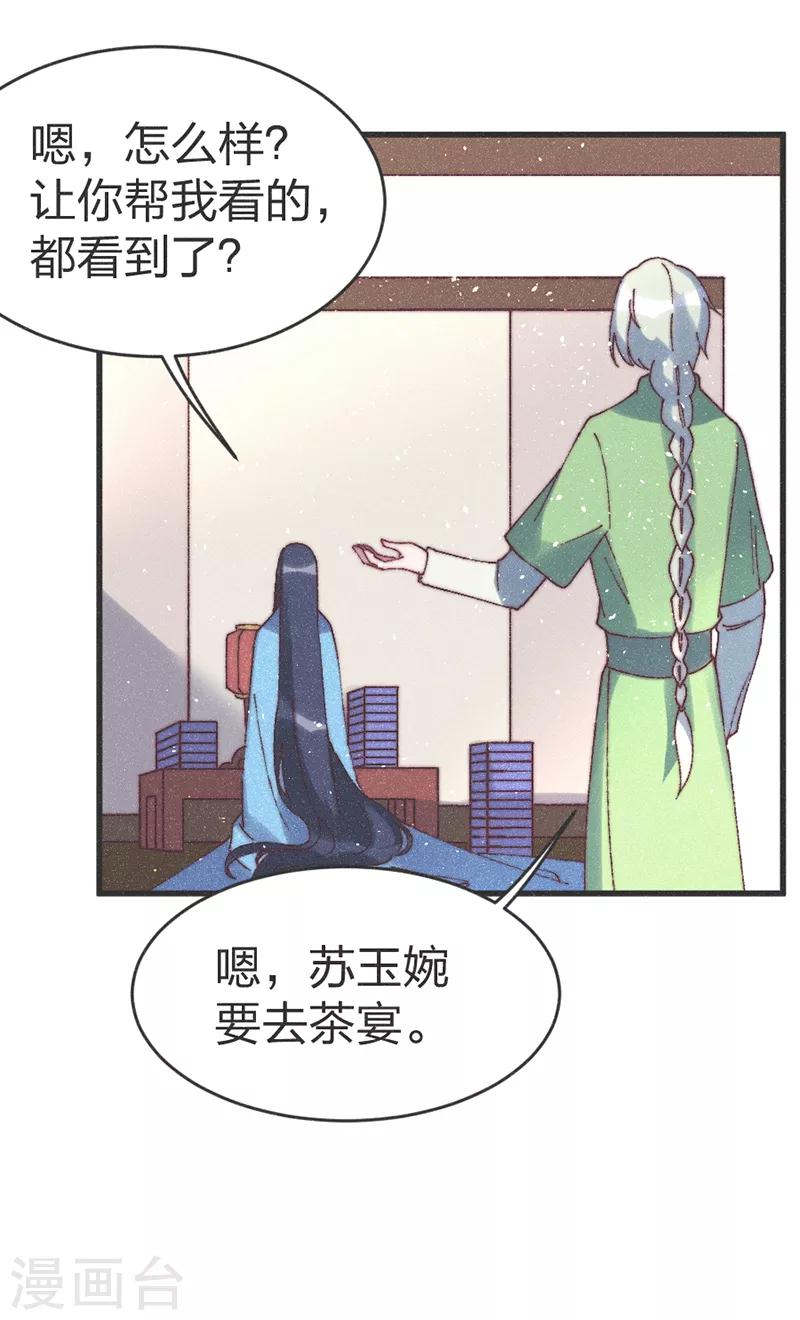 第62话 下药？-第64话