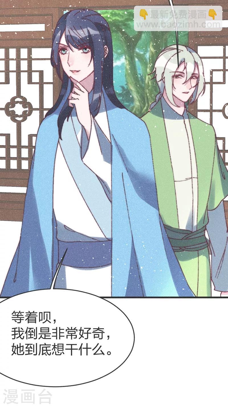 第62话 下药？-第64话