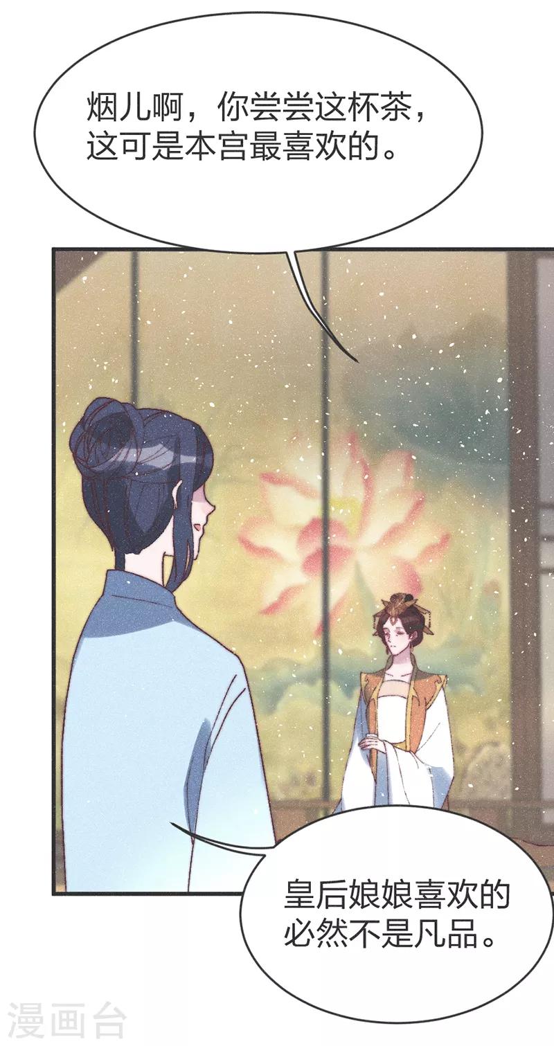 第62话 下药？-第64话