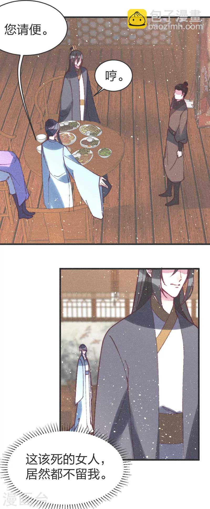 第62话 下药？-第64话