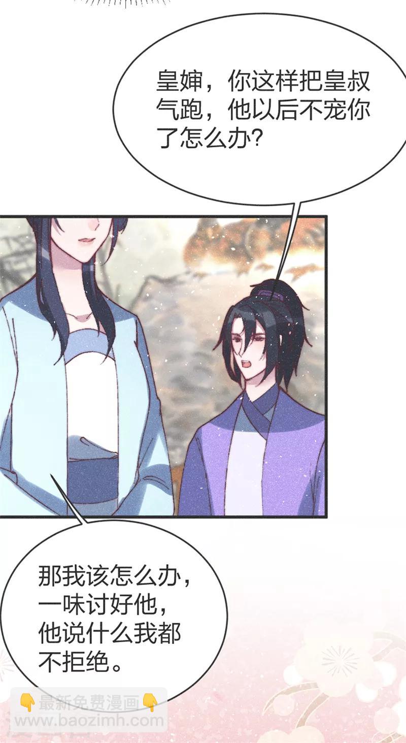 第62话 下药？-第64话