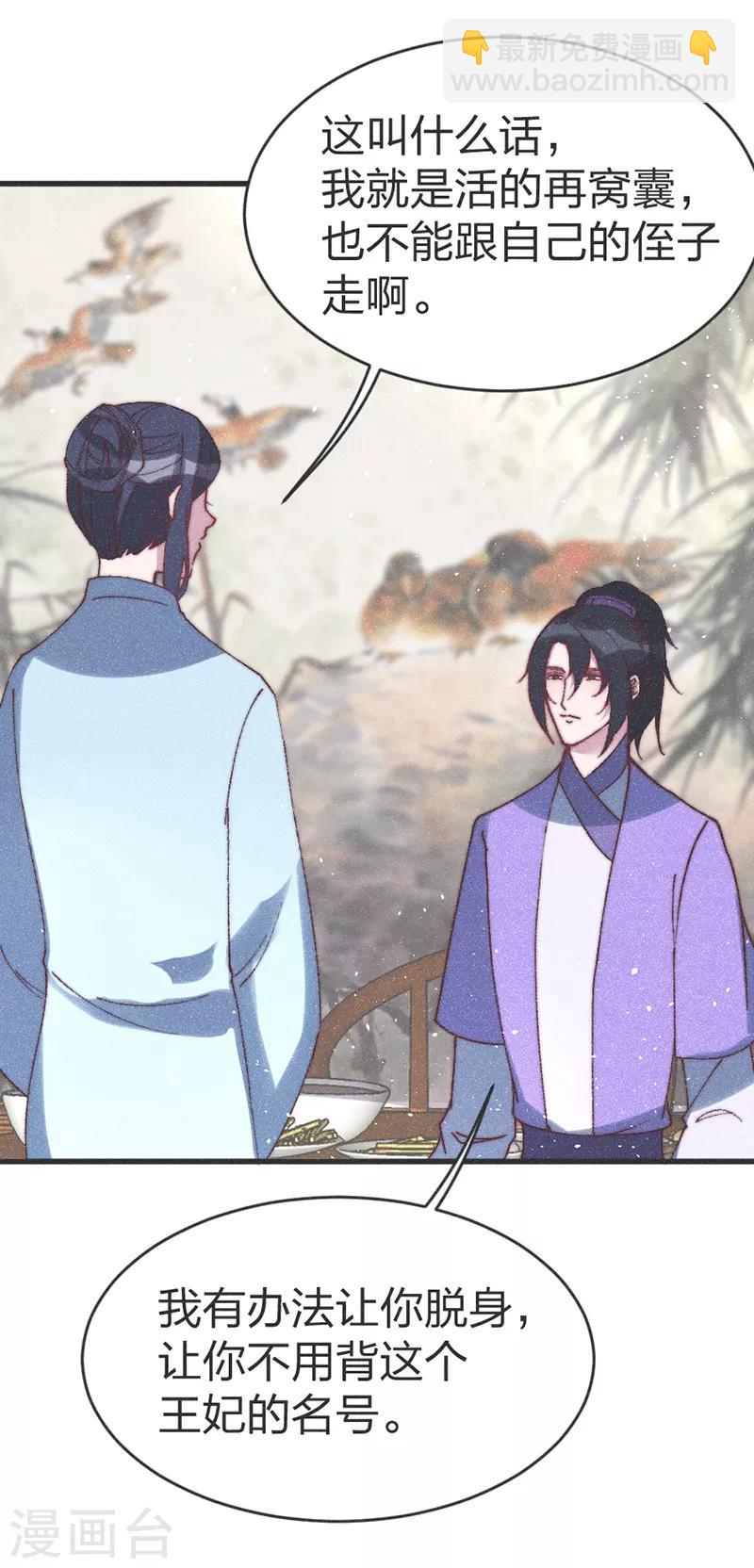 第62话 下药？-第64话